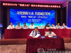 澳门永利赌场_澳门永利网址_澳门永利网站_让诚实守信企业凭借良好的纳税数据