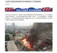 澳门永利赌场_澳门永利网址_澳门永利网站_火灾现场处置完毕